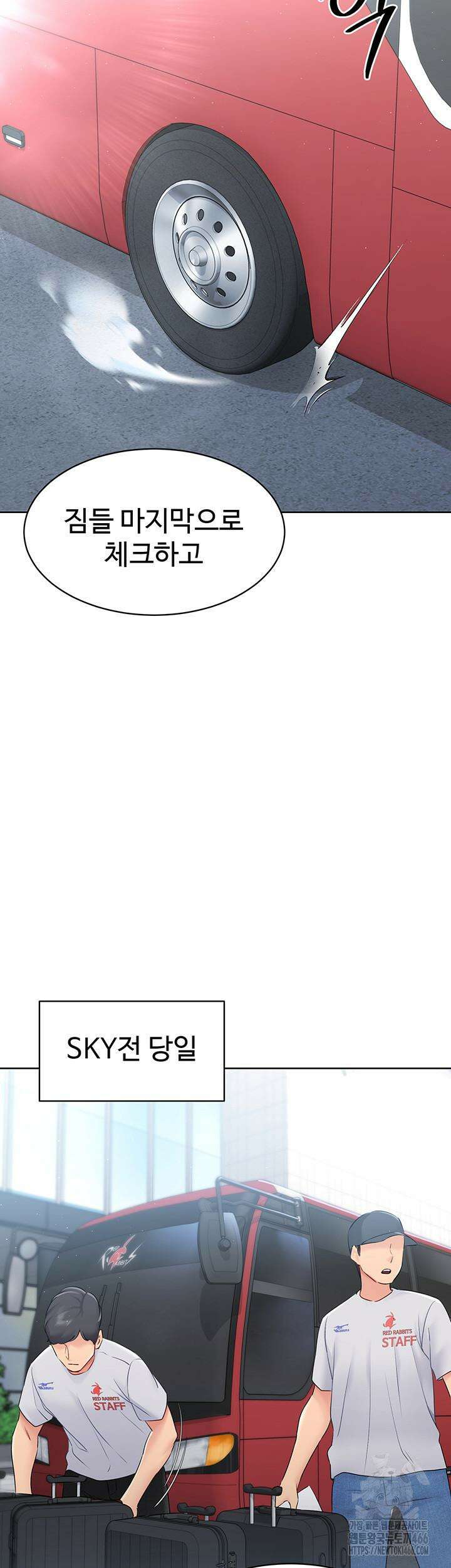 세트업 20화 -ㅈ액으로 뒤덮힌 서미나의 자존심 47