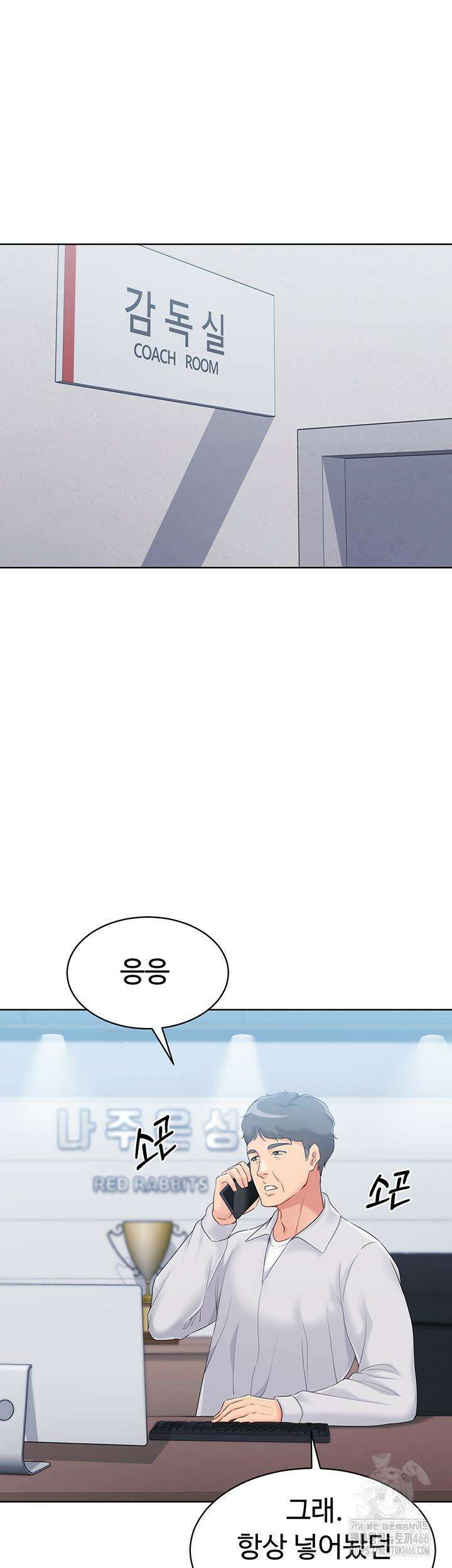 세트업 20화 -ㅈ액으로 뒤덮힌 서미나의 자존심 50
