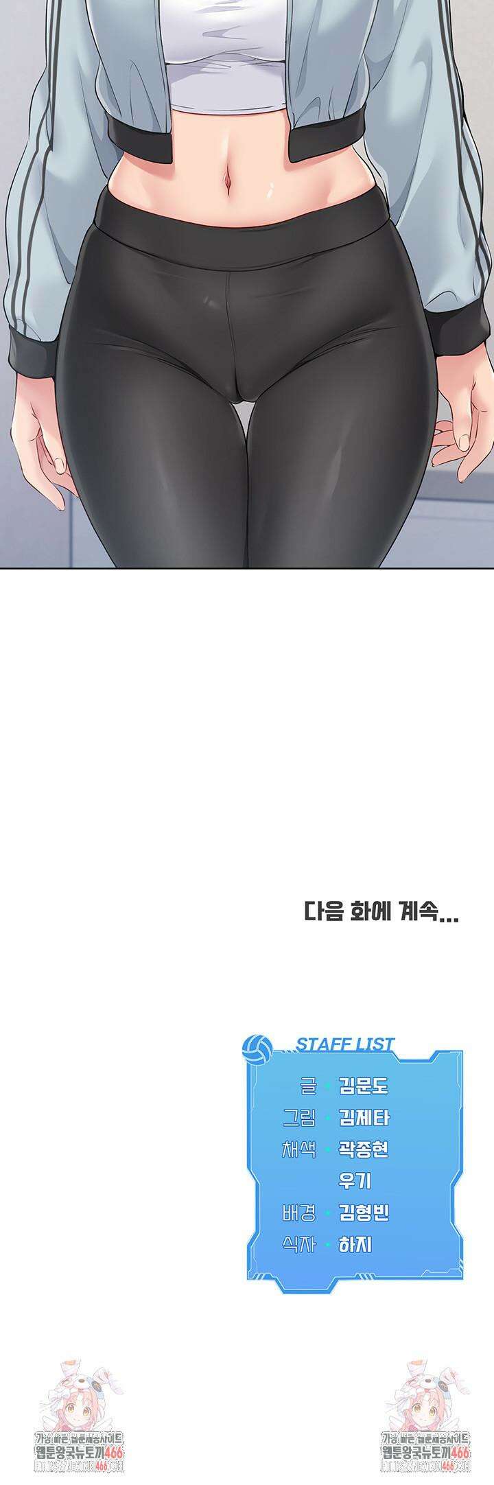 세트업 20화 -ㅈ액으로 뒤덮힌 서미나의 자존심 53