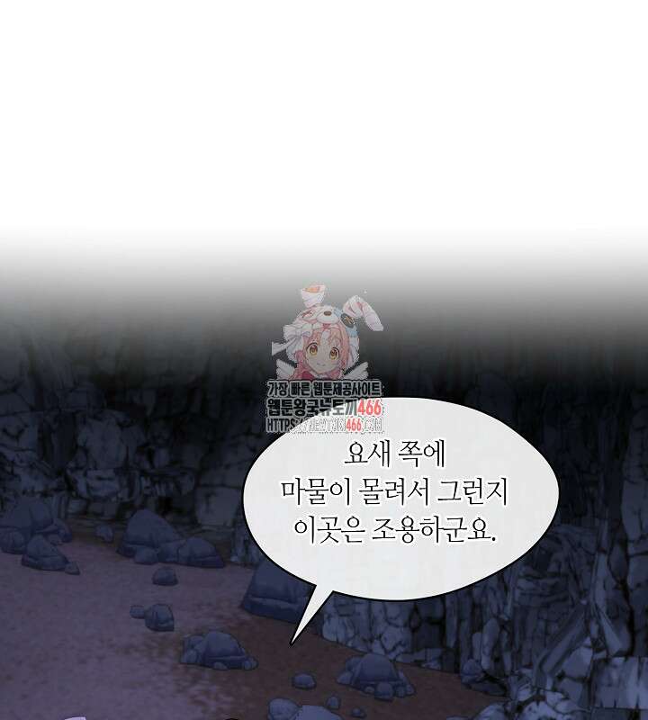 프린세스 플레이어 63화 1