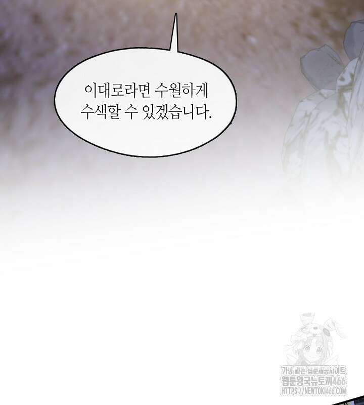 프린세스 플레이어 63화 4