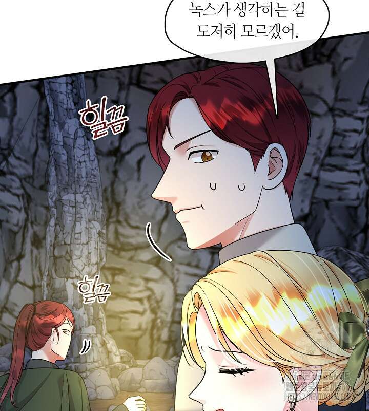 프린세스 플레이어 63화 7