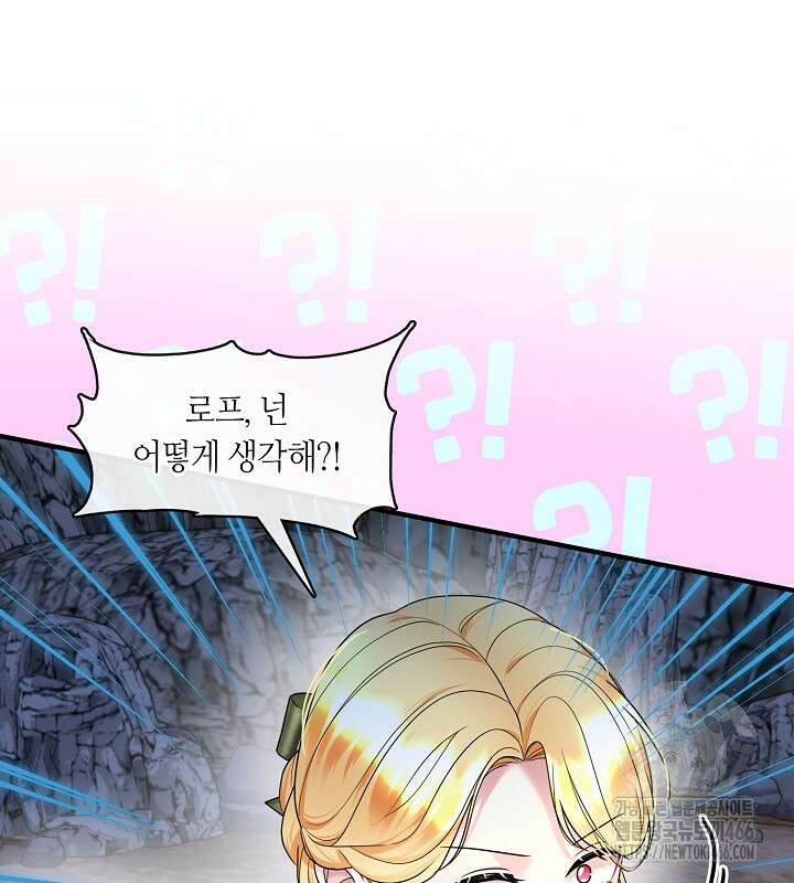 프린세스 플레이어 63화 9