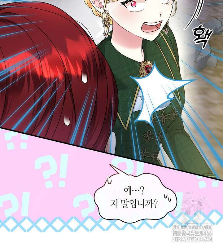 프린세스 플레이어 63화 10