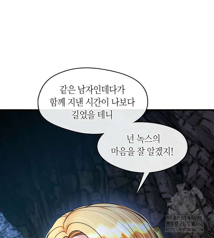프린세스 플레이어 63화 11