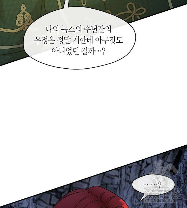 프린세스 플레이어 63화 13