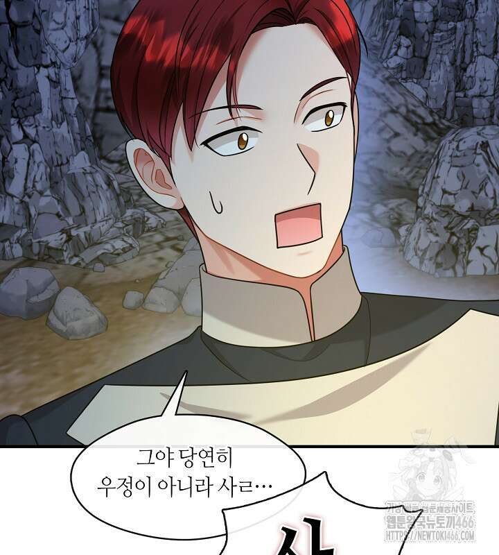 프린세스 플레이어 63화 14
