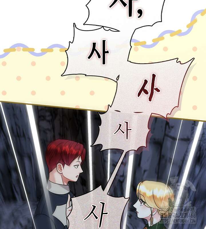 프린세스 플레이어 63화 15