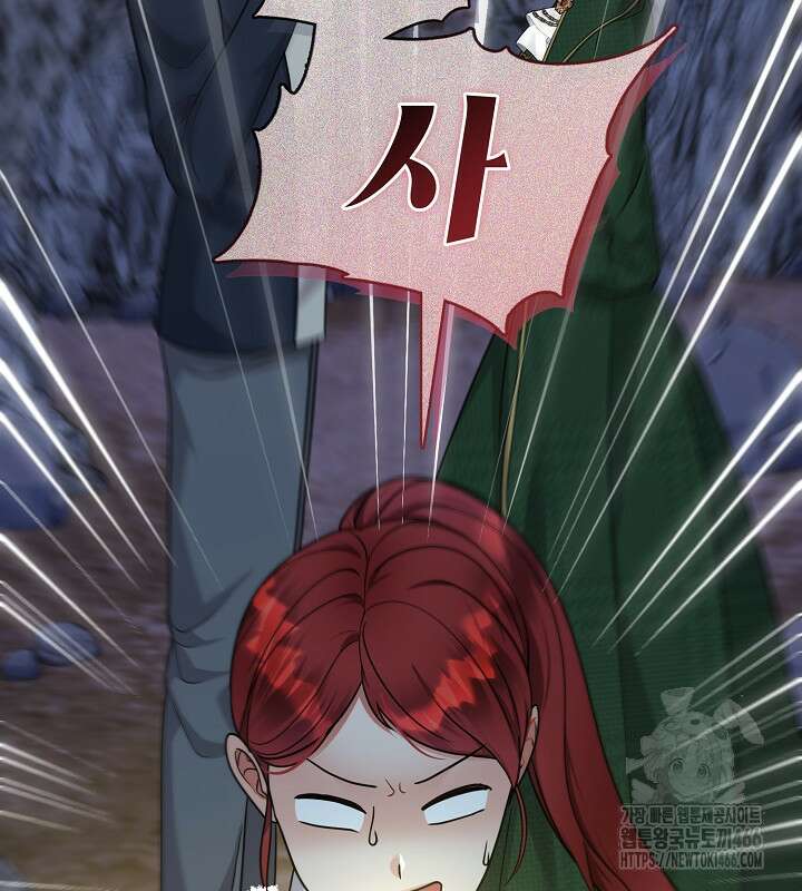 프린세스 플레이어 63화 16