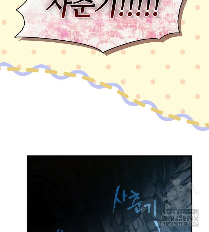 프린세스 플레이어 63화 18