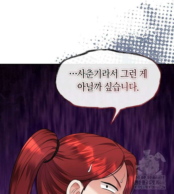 프린세스 플레이어 63화 20