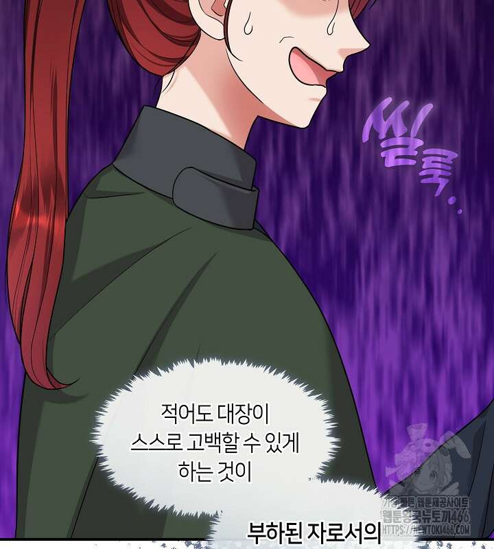 프린세스 플레이어 63화 21