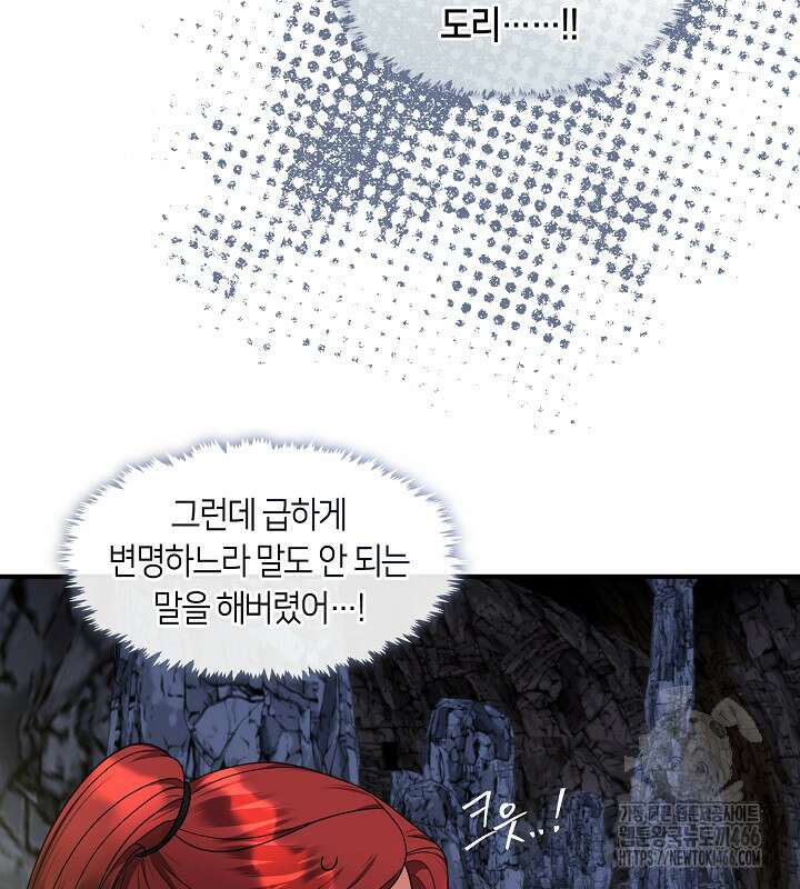 프린세스 플레이어 63화 22