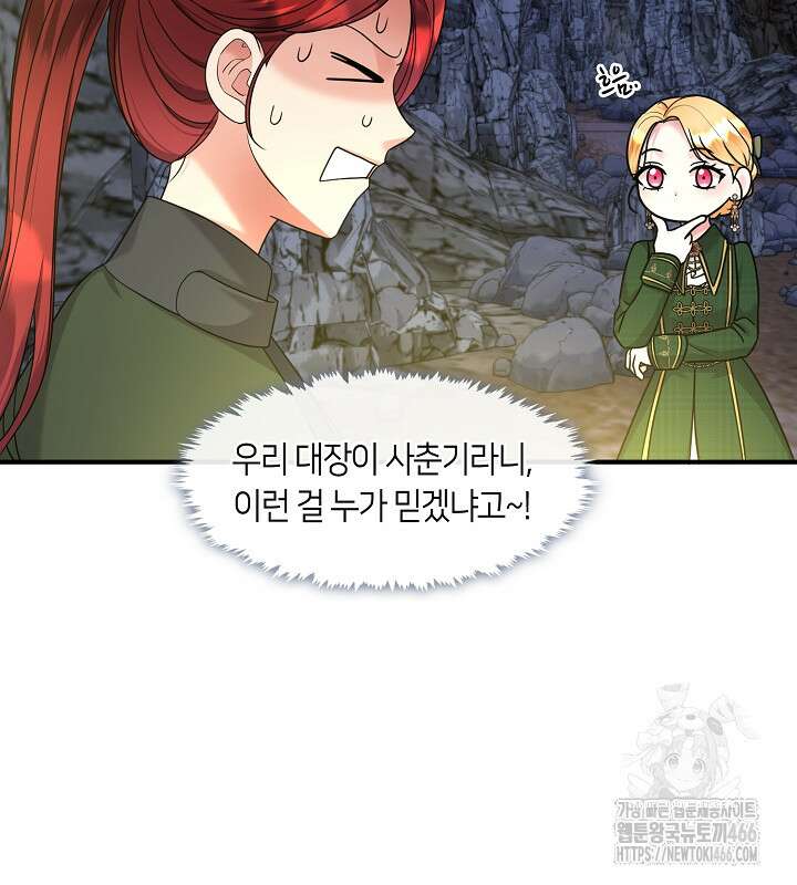 프린세스 플레이어 63화 23