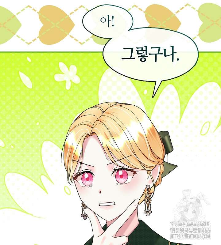 프린세스 플레이어 63화 24