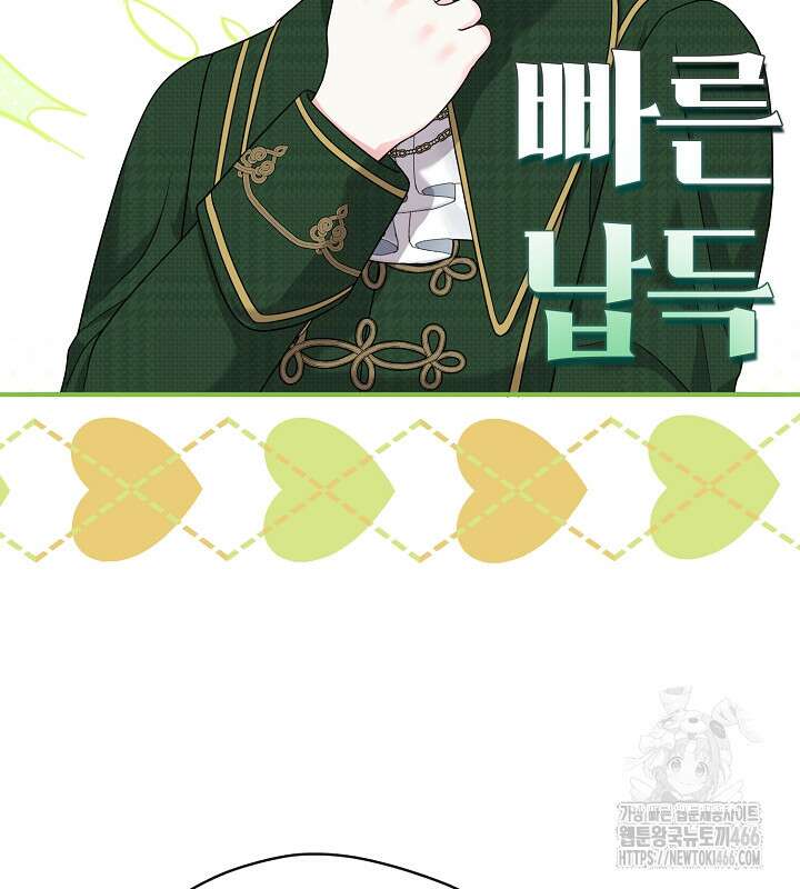 프린세스 플레이어 63화 25