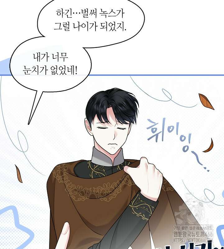 프린세스 플레이어 63화 26