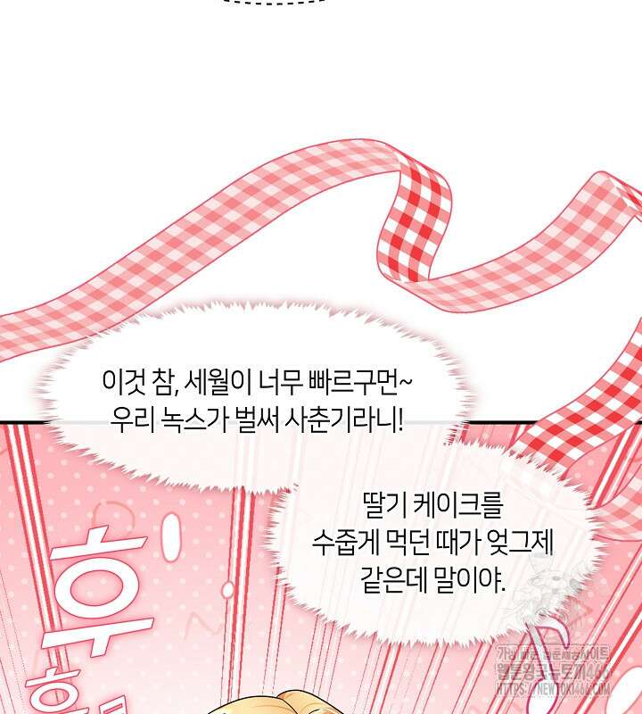 프린세스 플레이어 63화 28