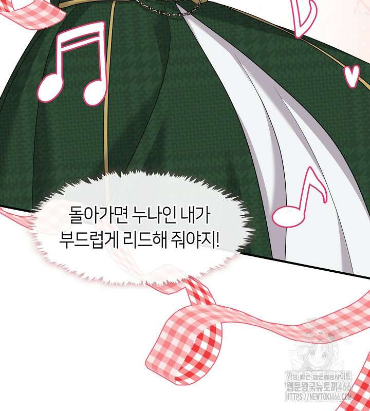 프린세스 플레이어 63화 30