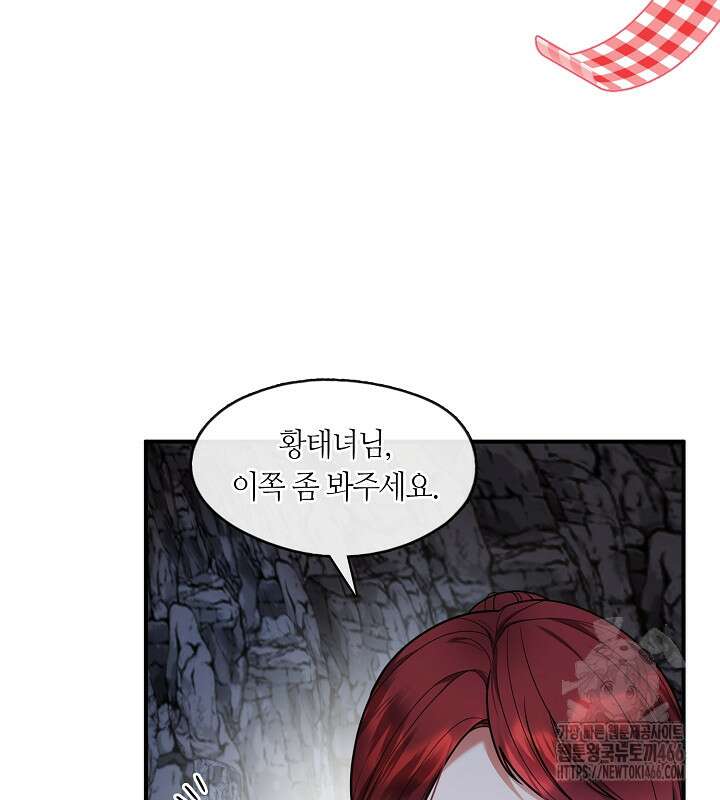 프린세스 플레이어 63화 31