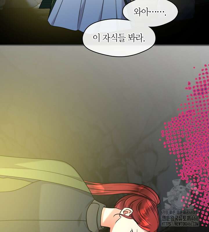 프린세스 플레이어 63화 34