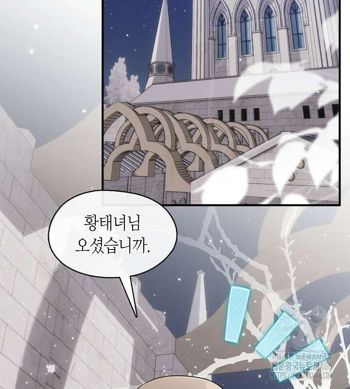 프린세스 플레이어 63화 39