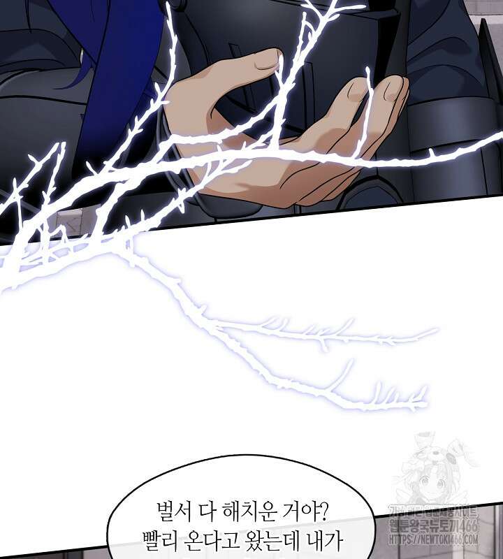프린세스 플레이어 63화 41
