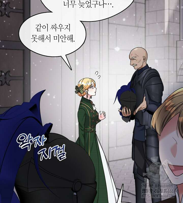 프린세스 플레이어 63화 42