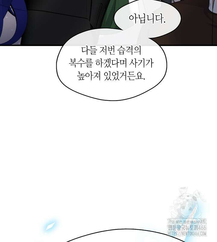 프린세스 플레이어 63화 43