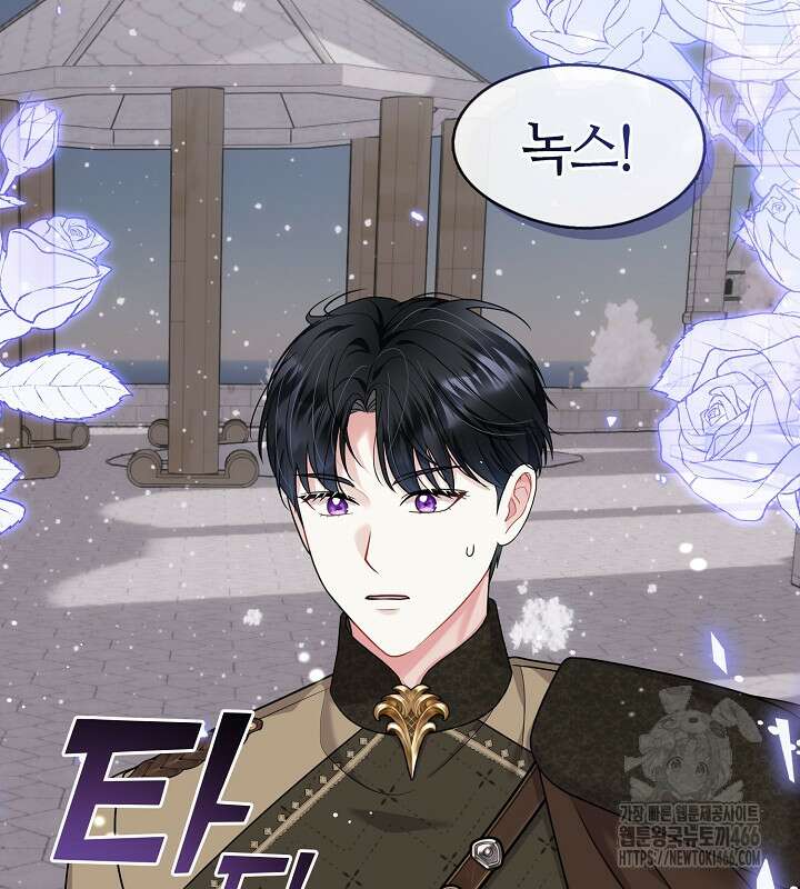 프린세스 플레이어 63화 47