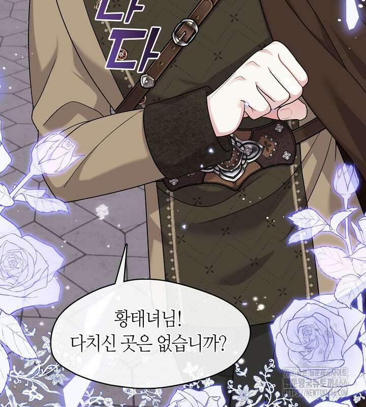 프린세스 플레이어 63화 48