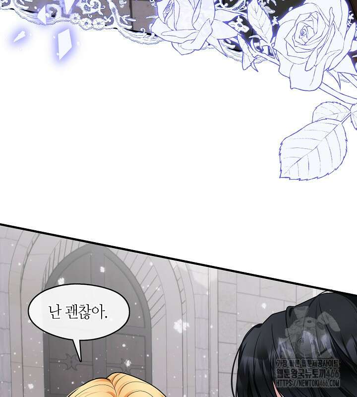 프린세스 플레이어 63화 49