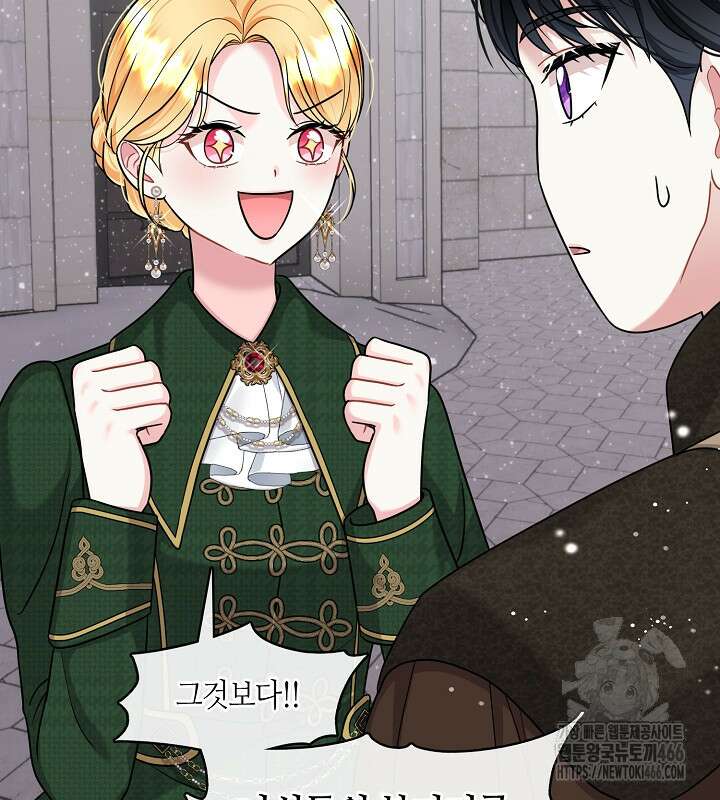 프린세스 플레이어 63화 50