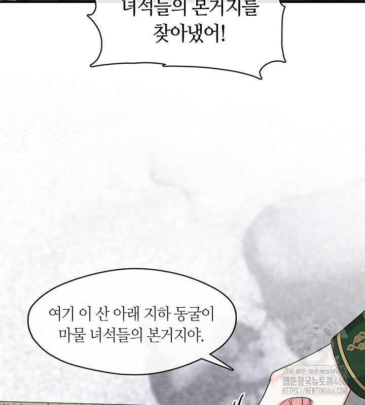 프린세스 플레이어 63화 51