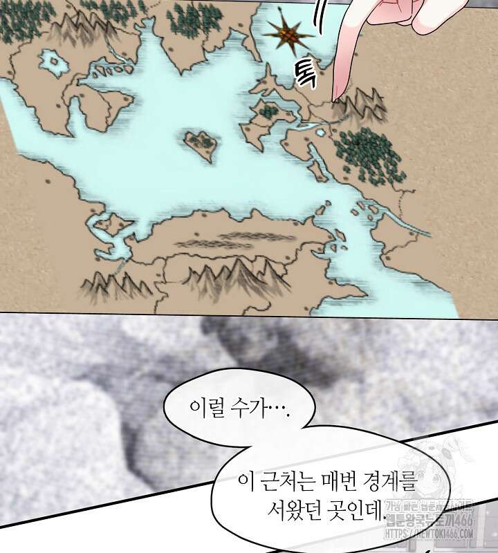 프린세스 플레이어 63화 52