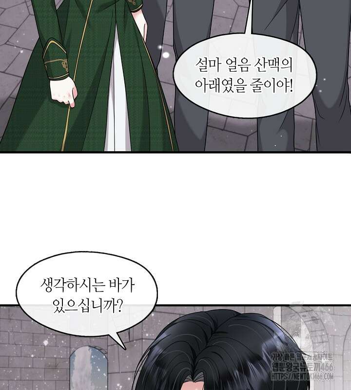 프린세스 플레이어 63화 54