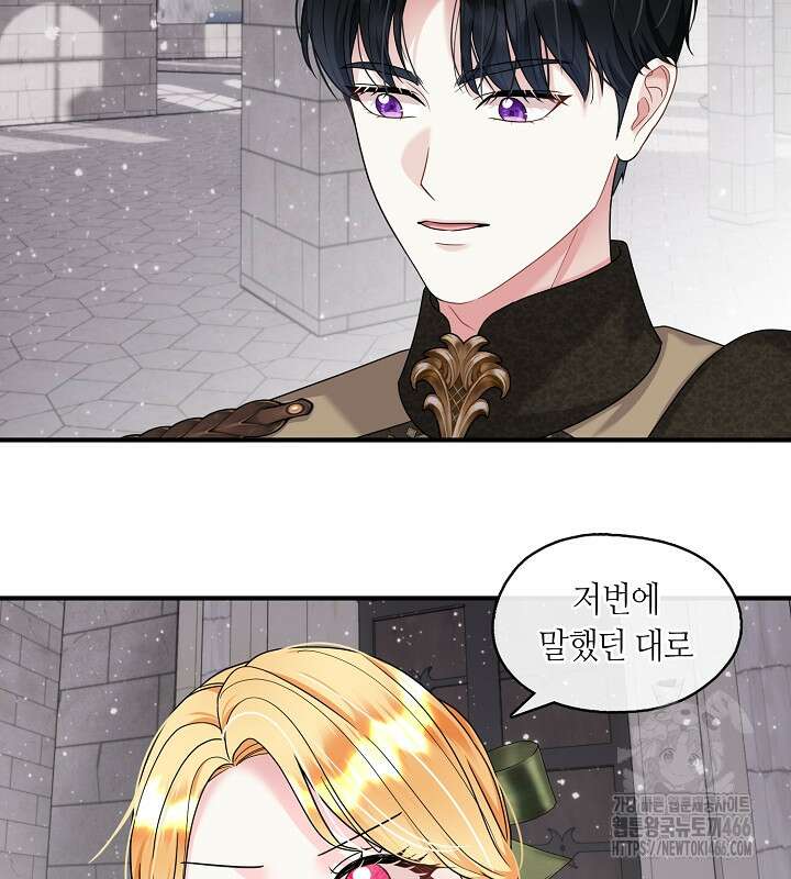 프린세스 플레이어 63화 55