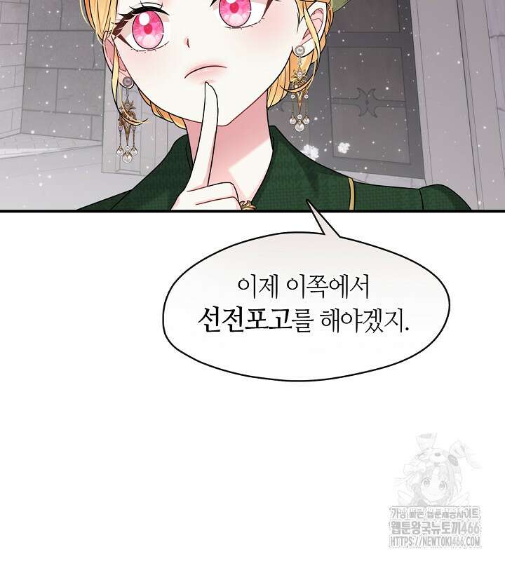 프린세스 플레이어 63화 56