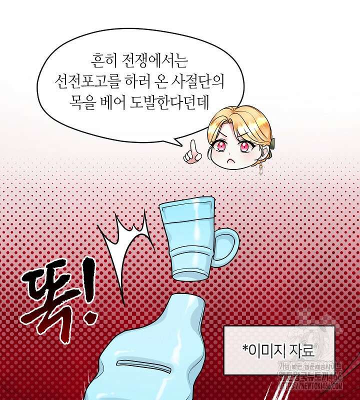 프린세스 플레이어 63화 57