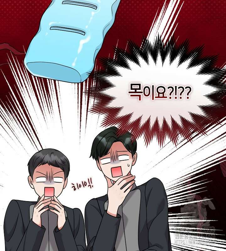 프린세스 플레이어 63화 58