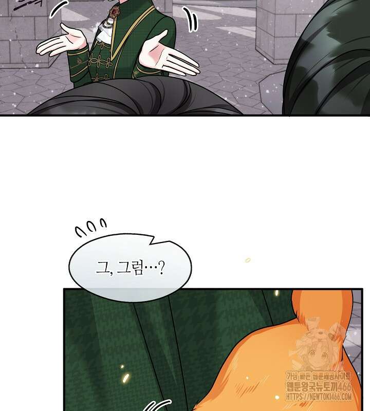 프린세스 플레이어 63화 60