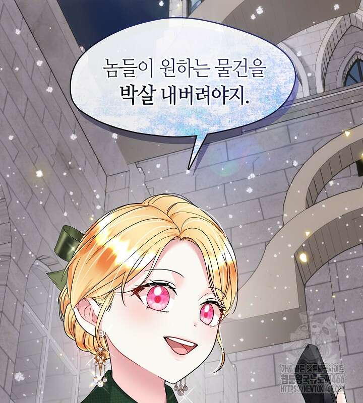 프린세스 플레이어 63화 62