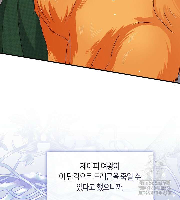 프린세스 플레이어 63화 64