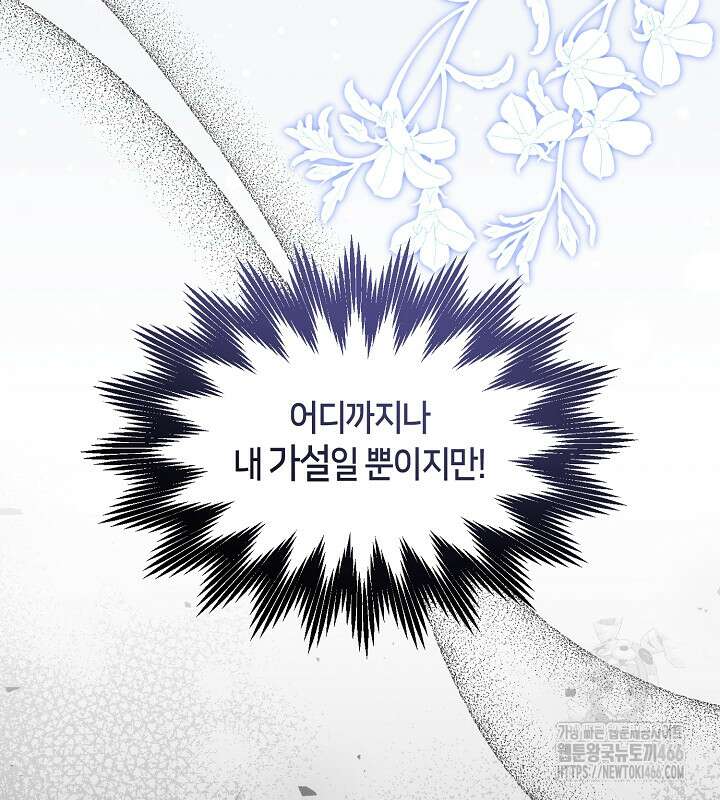 프린세스 플레이어 63화 67