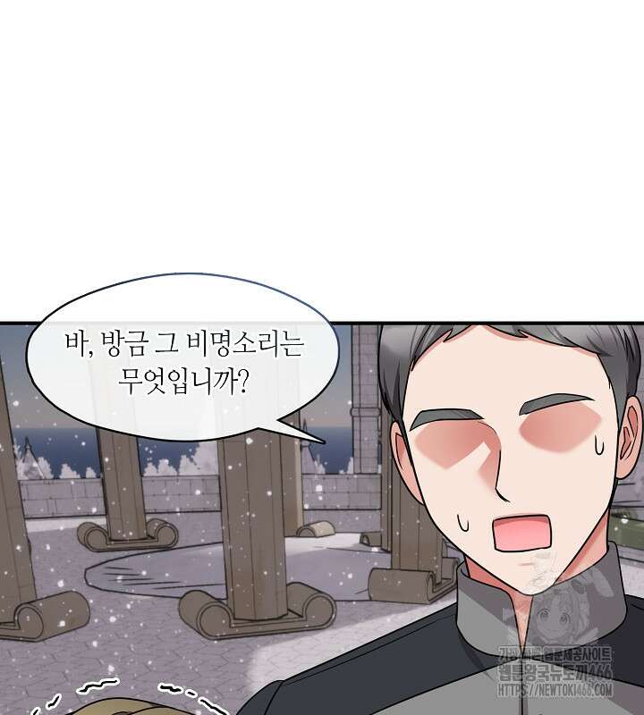 프린세스 플레이어 63화 79