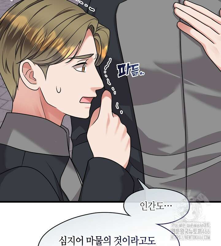 프린세스 플레이어 63화 80