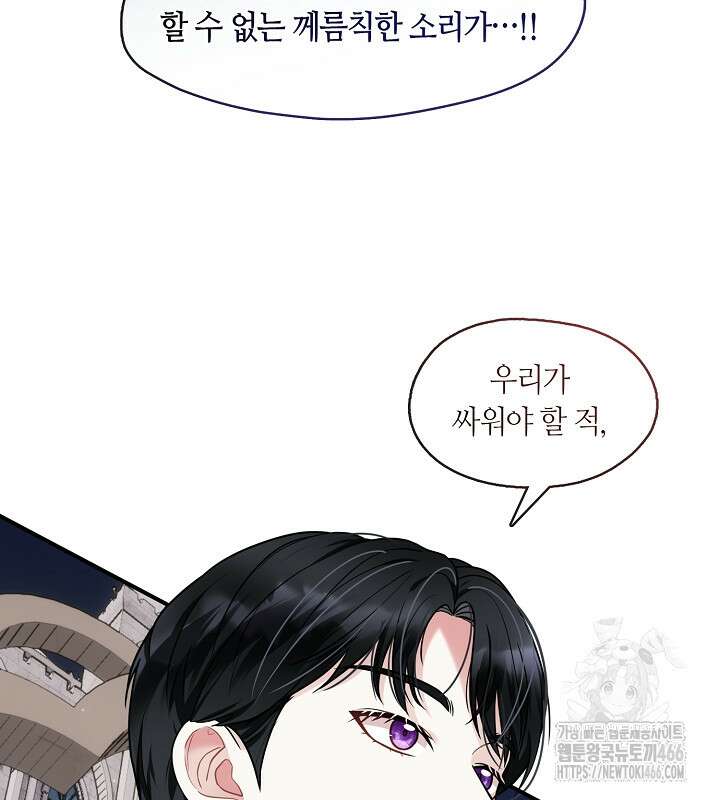 프린세스 플레이어 63화 81