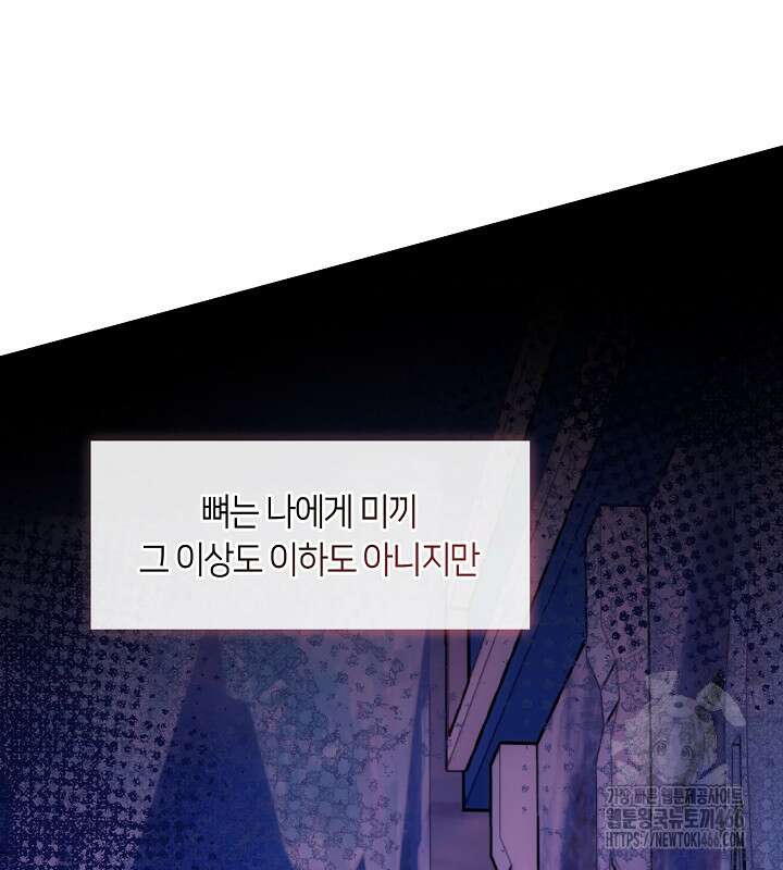 프린세스 플레이어 63화 88