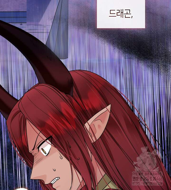 프린세스 플레이어 63화 90