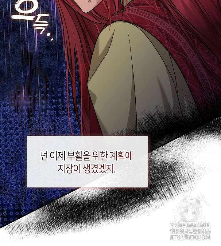 프린세스 플레이어 63화 91